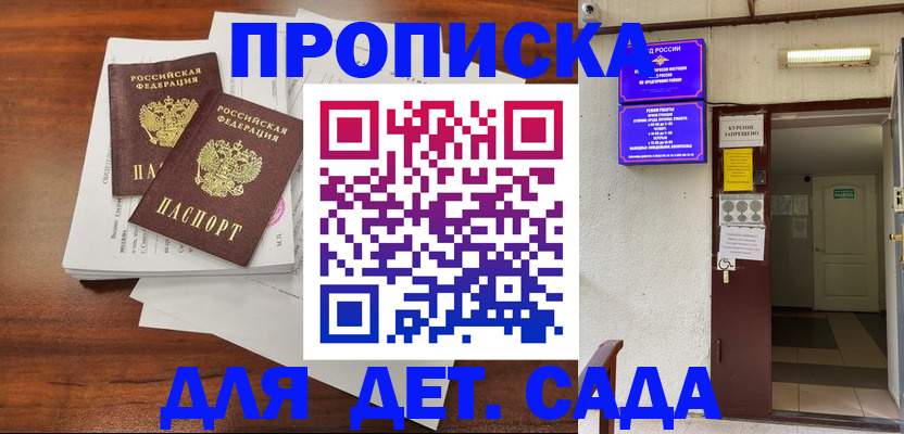 временная регистрация законно в Каменск-Шахтинском