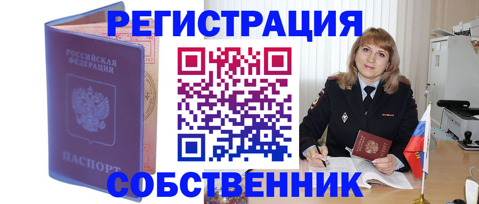 временная регистрация адрес в Каменск-Шахтинском