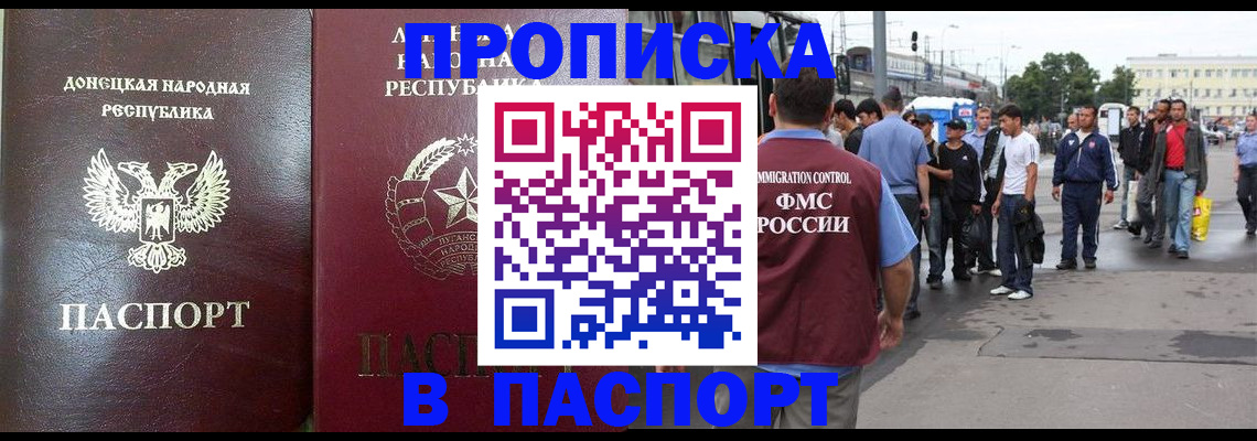 временная регистрация адрес в Каменск-Шахтинском