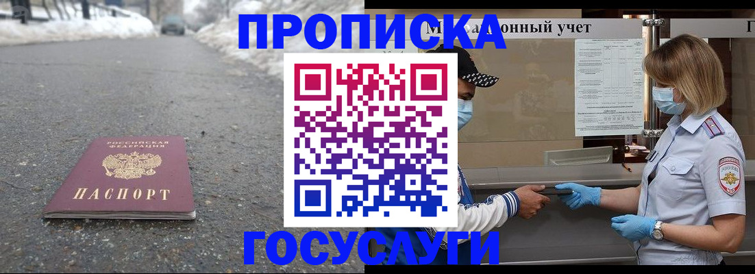 прописка гарантия в Каменск-Шахтинском